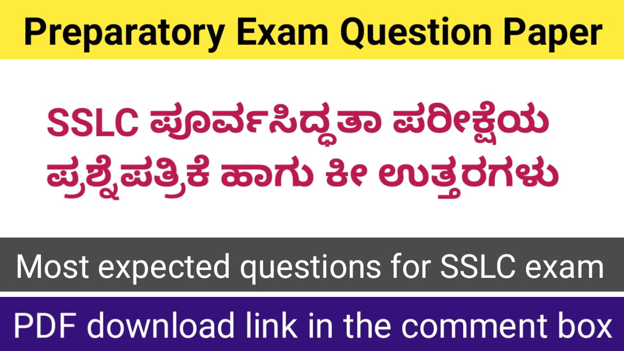 SSLC Preparatory Exam Question Paper With Key Answer Scoring Target