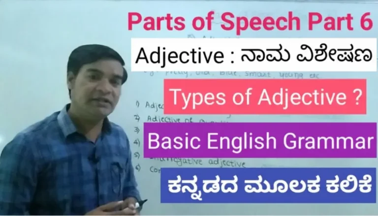Adjectives | Types of Adjectives Adjectives Types of Adjectives