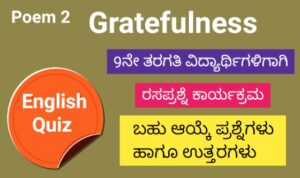 Quiz on Gratefulness