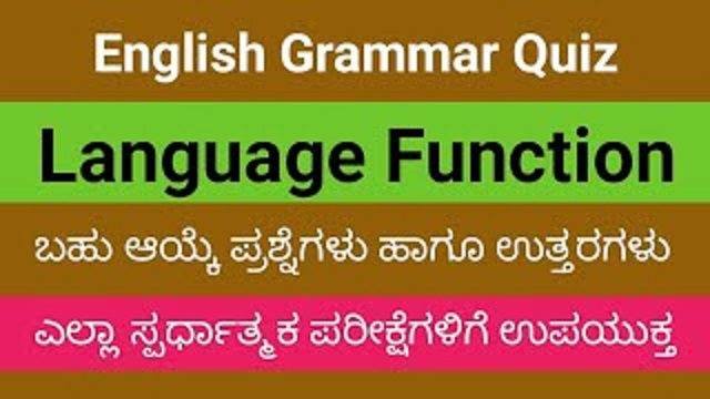 Quiz on Language Function