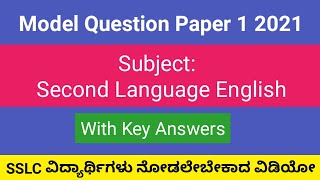 Quiz on English Model Question Paper 1