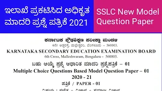 Model Question Paper 2 with Key Answers