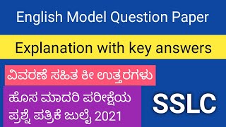 SSLC Model Question Paper 3