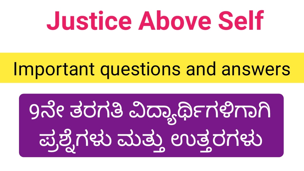 justice-above-self-question-and-answer-9th-standard-scoring-target