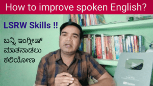 How to improve spoken English?