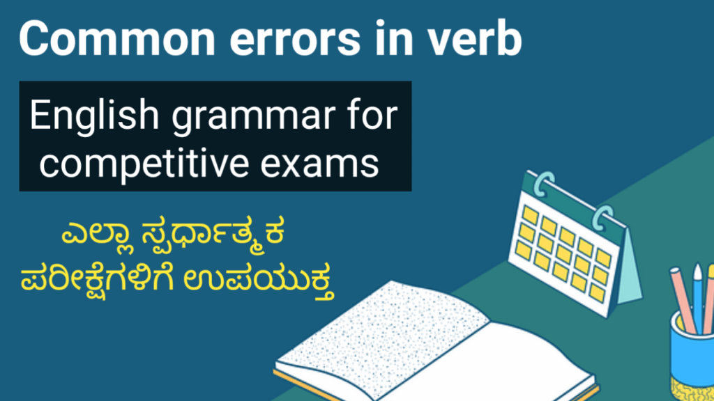 Verb For Competitive Exam