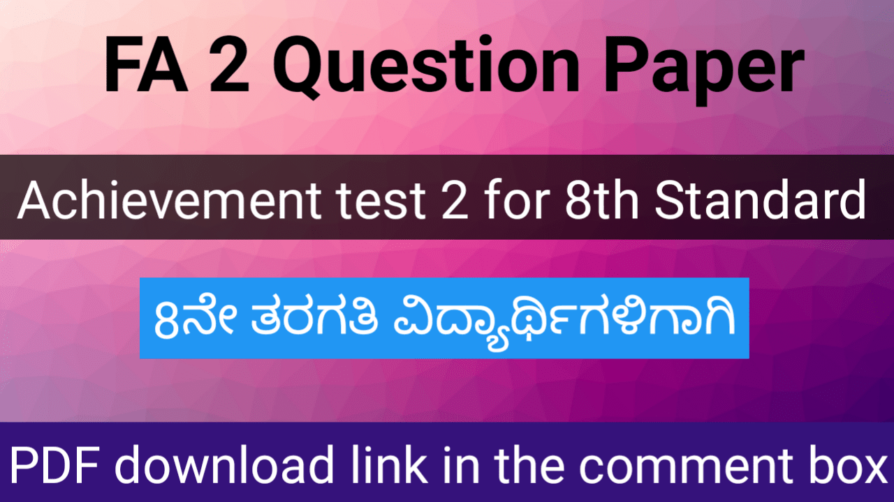 fa-2-question-paper-for-8th-class-pdf-download-scoring-target