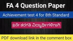 FA 4 question paper for 8th class