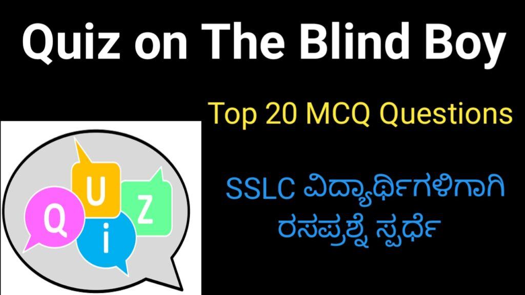 quiz-on-the-blind-boy-sslc-english-quiz-mcq-questions-scoring-target