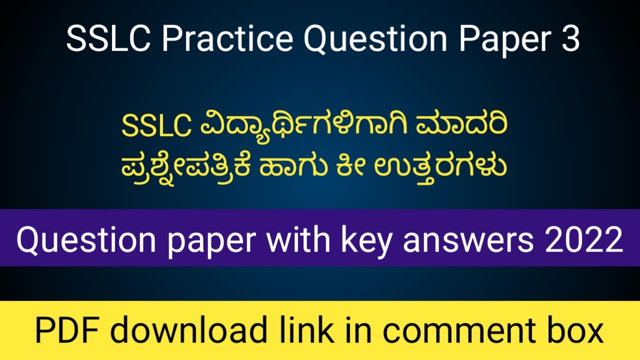 SSLC Practice Question Paper 3 - Download Pdf Papers- Scoring Target