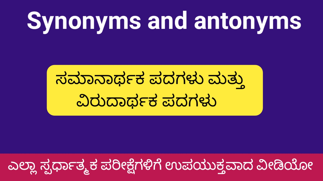 Synonyms And Antonyms Synonyms Meaning Scoring Target