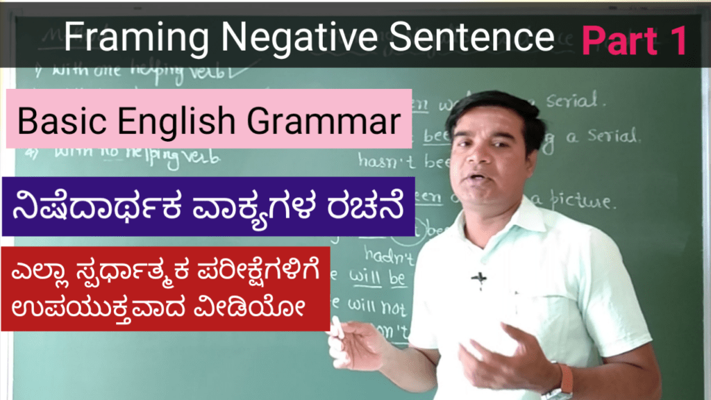 framing-negative-sentence-part-1-basic-english-grammarscoring-target