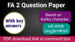 9th class FA 2 question paper with key answer