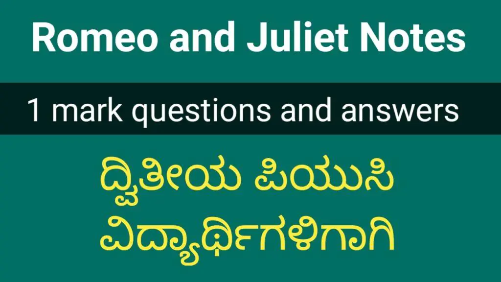 Romeo and Juliet one marks question and answer