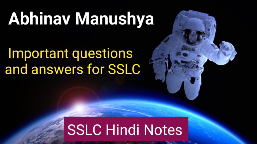 Abhinav Manushya question and answer