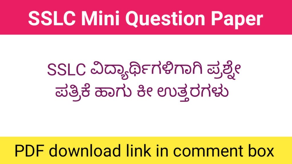 10th class Mini Question paper 2