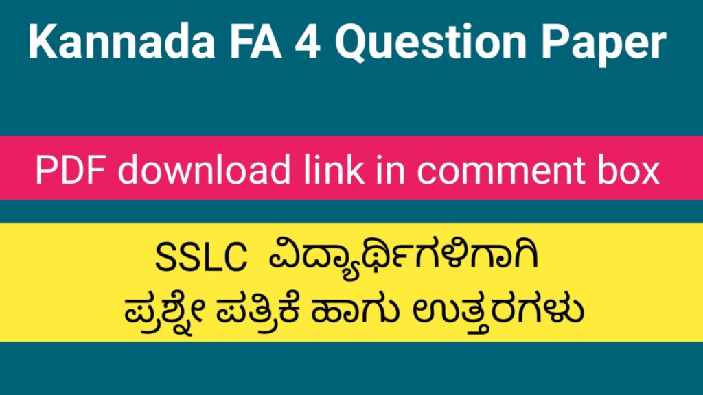 3SSLC Kannada FA 4 question paper 2022-23