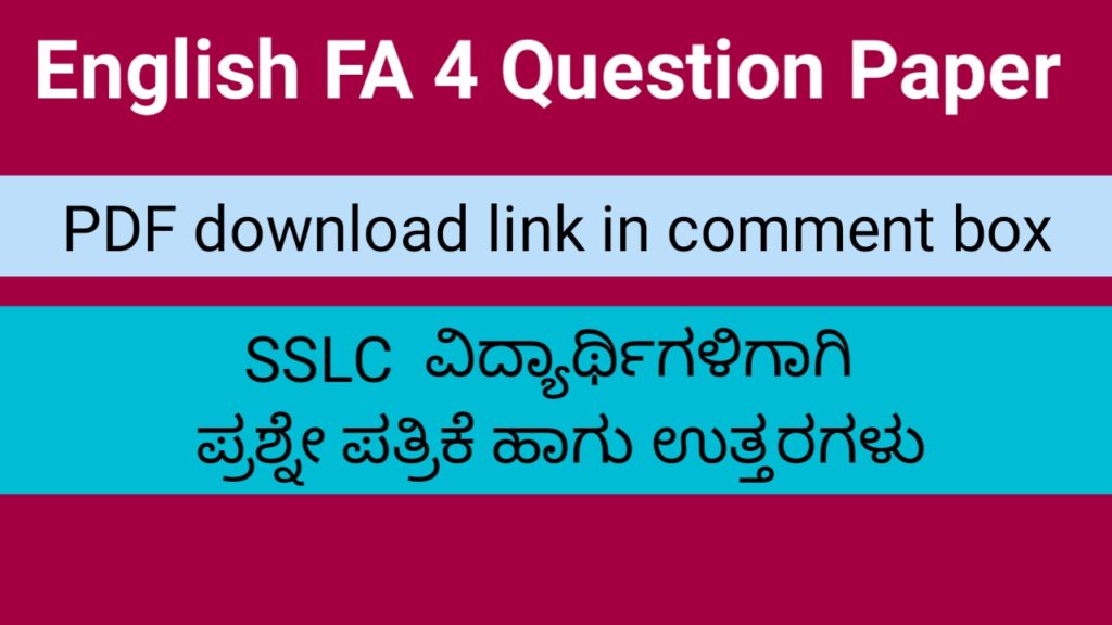 SSLC English FA 4 question paper 2022-23