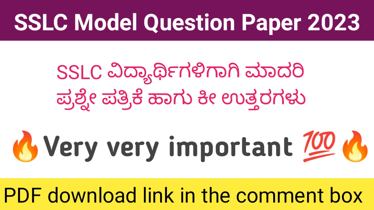 sslc-english-model-question-paper-1-scoring-target