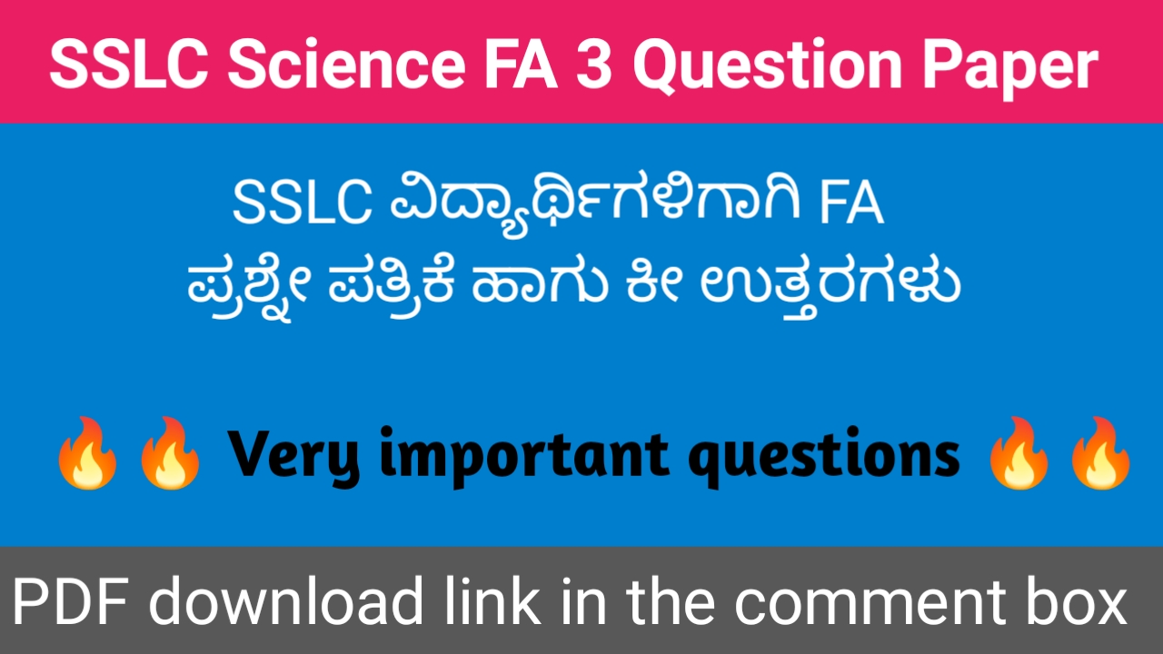 Sslc Science Fa 3 Question Paper Scoring Target Sslc Science Fa 3 Question Paper Scoring Target