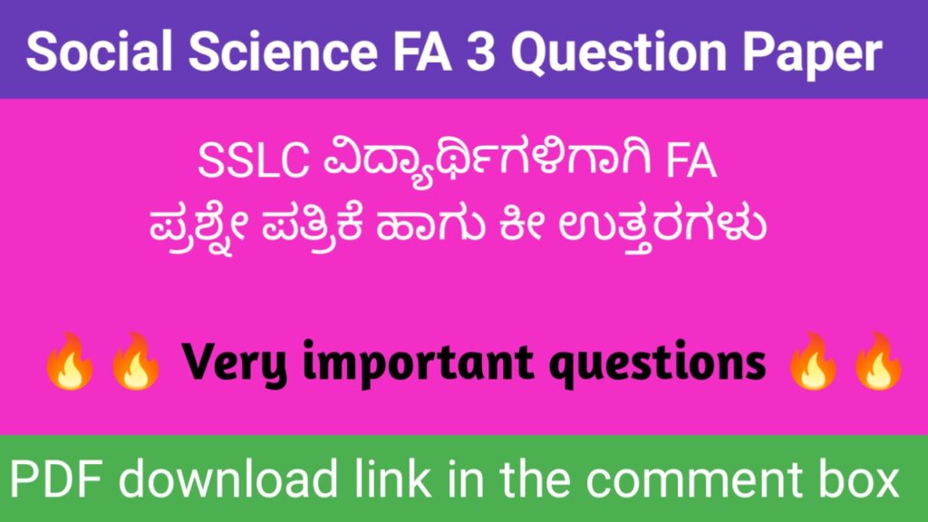 SSLC Social Science FA 3 question paper