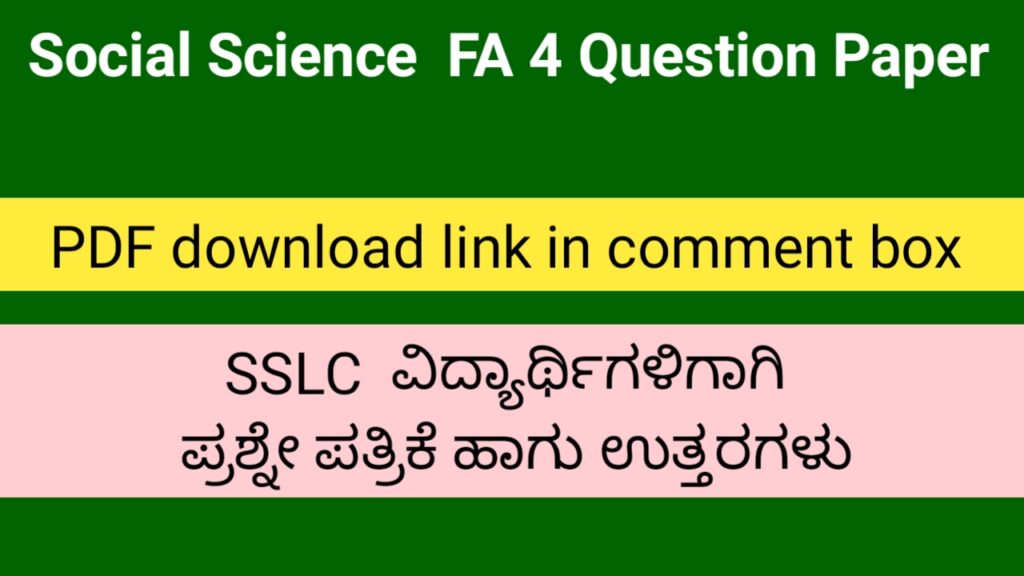 SSLC Social Science FA 4 question paper 2022-23