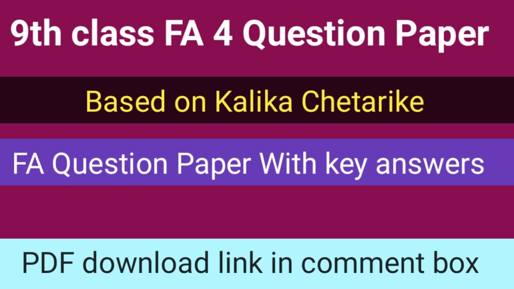 9th class English FA 4 question paper 2022-23
