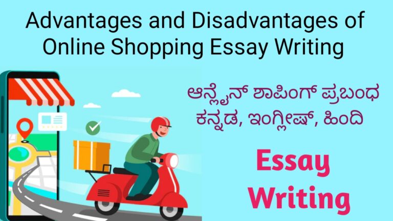 essay advantages online shopping