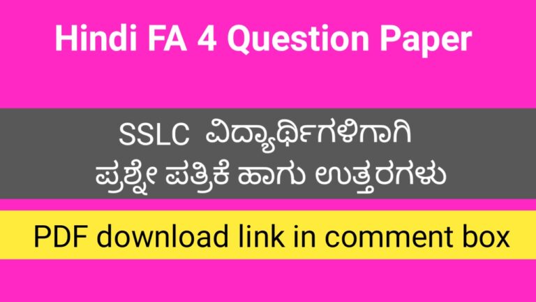 sslc-hindi-fa-4-question-paper-2022-23-scoring-target