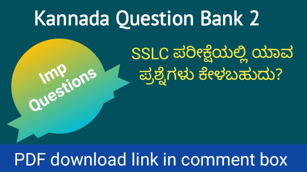 SSLC Kannada Question Bank 2