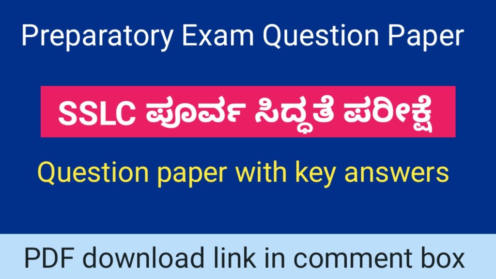Preparatory exam question paper for class 10