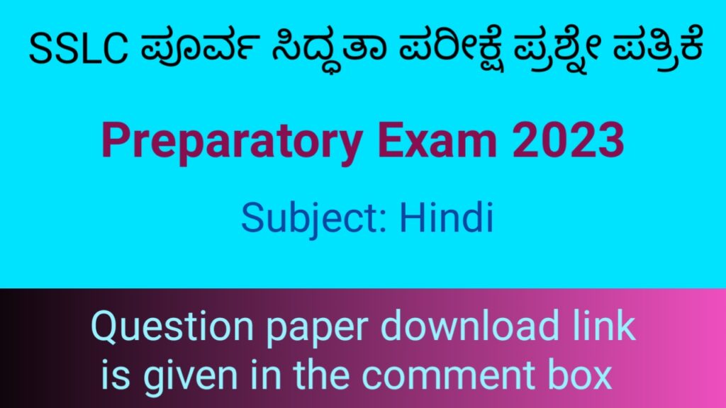 SSLC Hindi preparatory exam question Paper