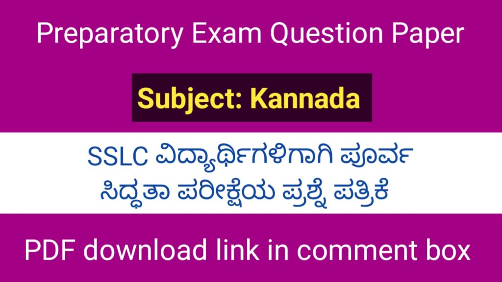 SSLC Kannada preparatory exam question Paper-2 2022-23