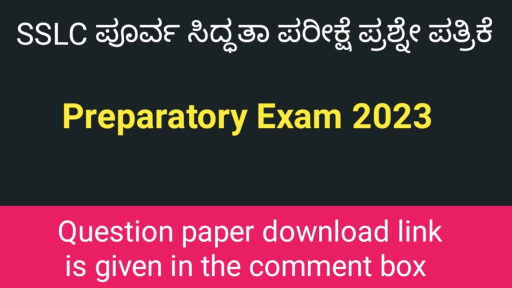 SSLC Kannada preparatory exam question Paper