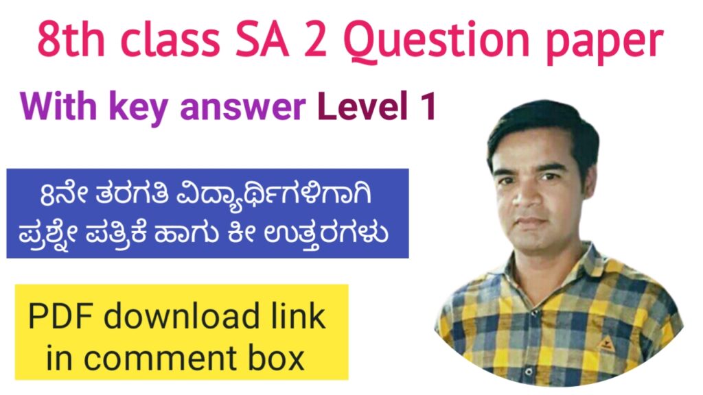 8th class SA 2 Question paper with key answer (Level 1)