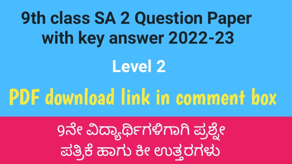 9th class SA 2 question paper with key answer level 2