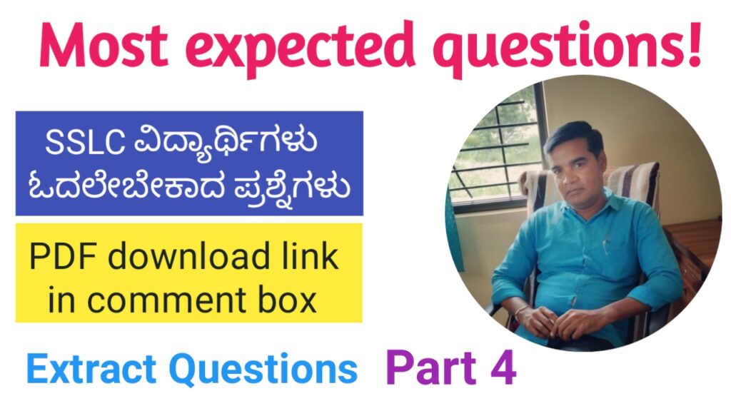 Most expected extract questions and answers for SSLC part 4