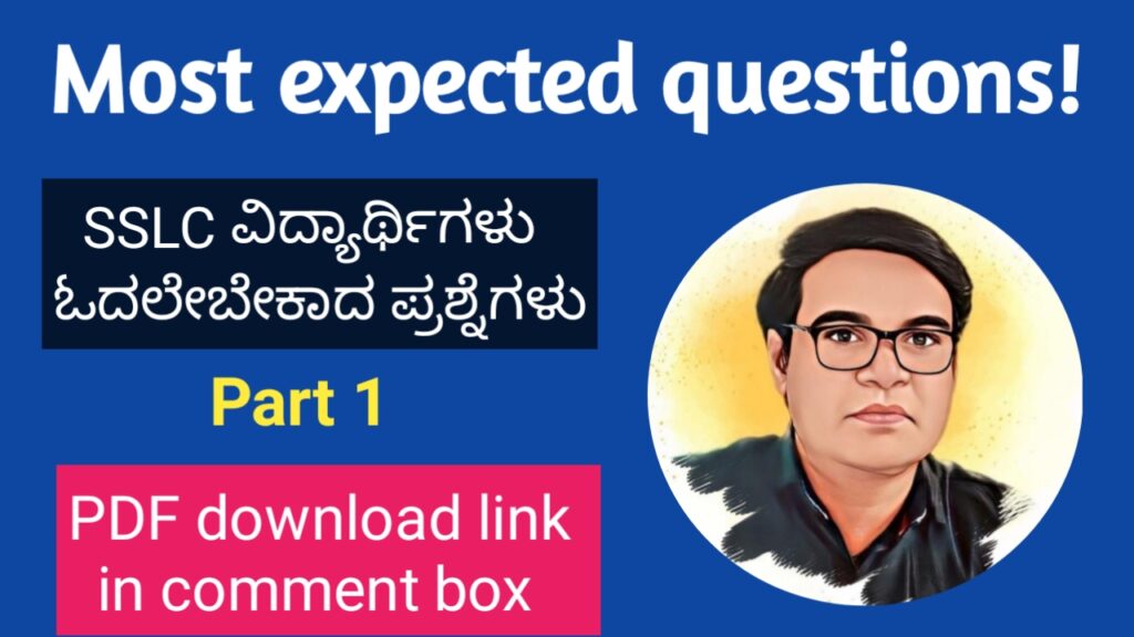 Most expected questions and answers for SSLC part 1