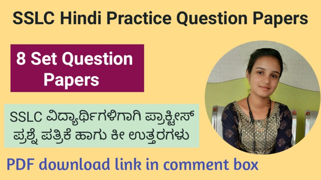 SSLC Hindi 8 model question papers 2022-23