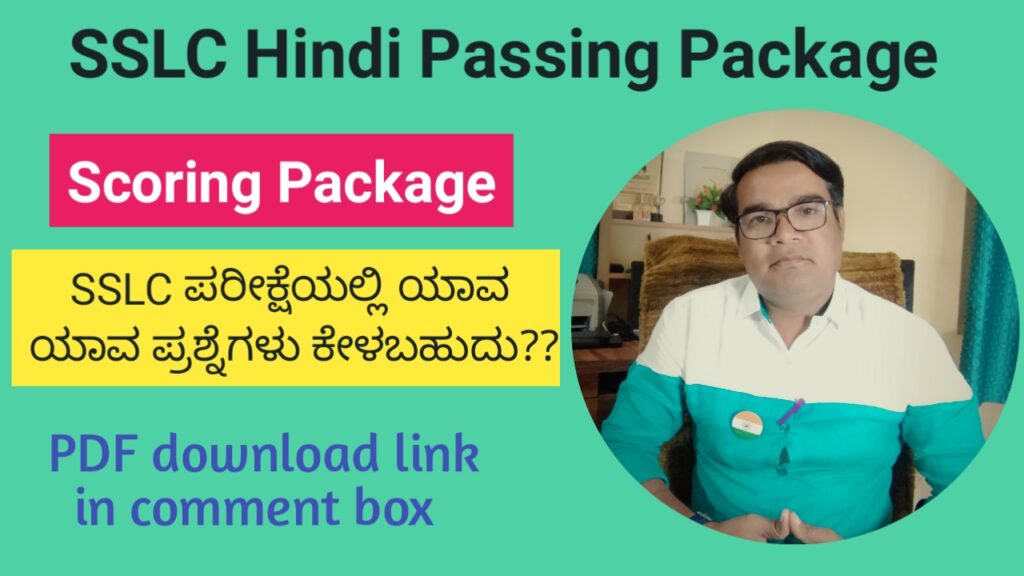 SSLC Hindi passing and scoring package 2022-23