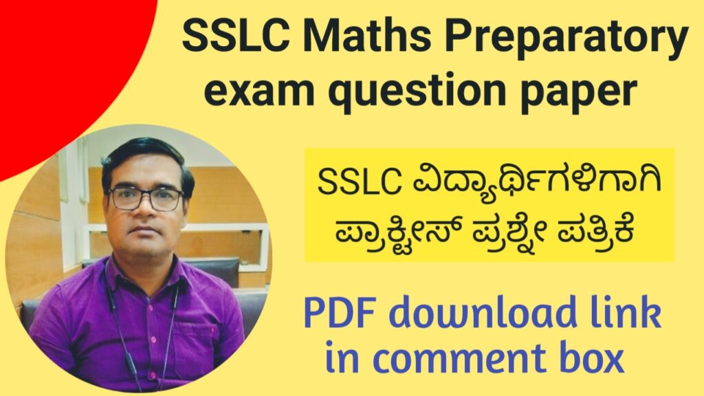 SSLC Maths preparatory exam question paper 2