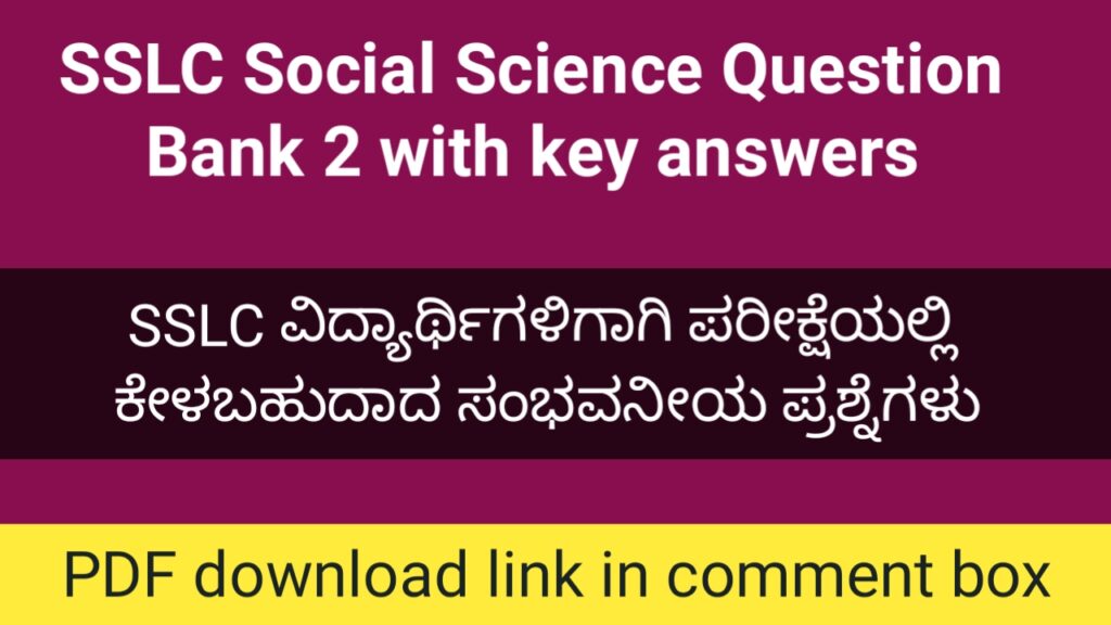 SSLC Social Science question bank 2