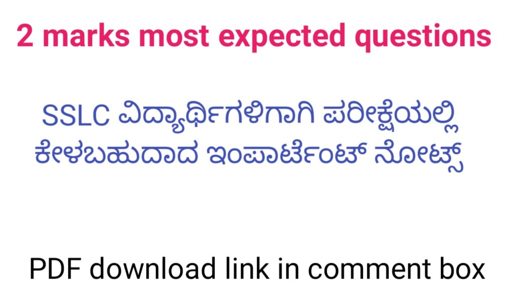 2 marks most expected questions for SSLC