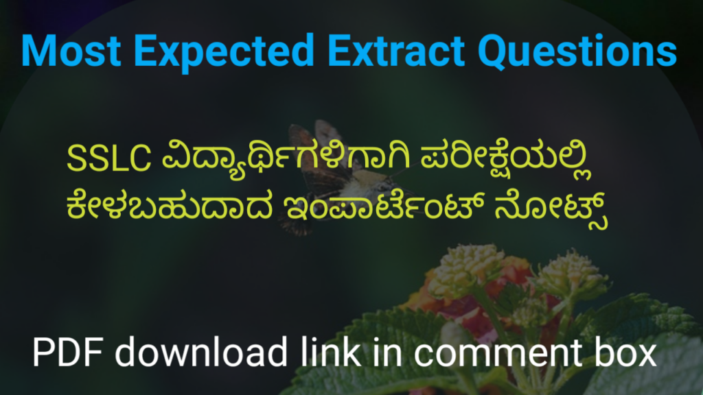 Most expected extract questions for SSLC