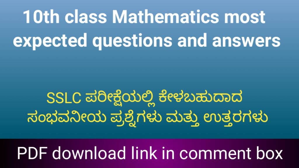 SSLC Maths most expected questions and answer