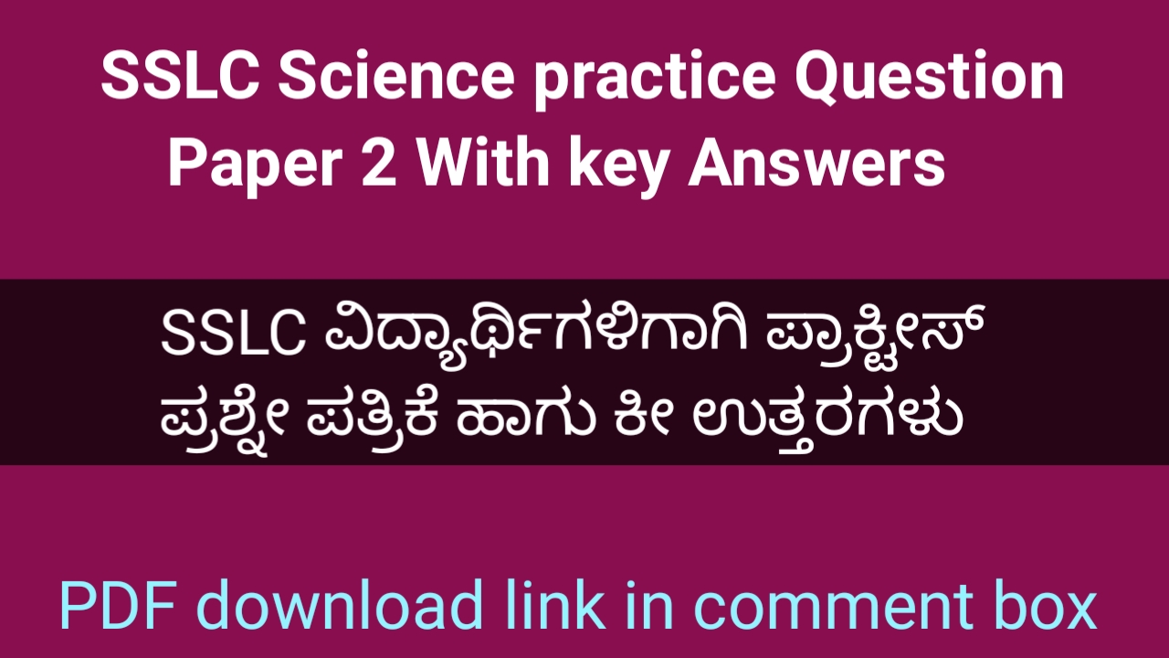 SSLC Science Practice Question Paper 2 With Key Answer - Scoring Target