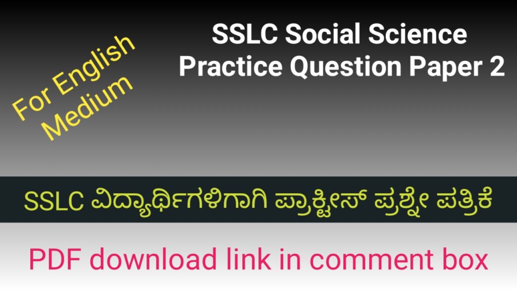 SSLC Social Science practice question paper 2 (English Medium)