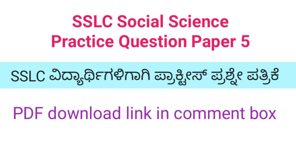 SSLC Social Science practice question paper 5