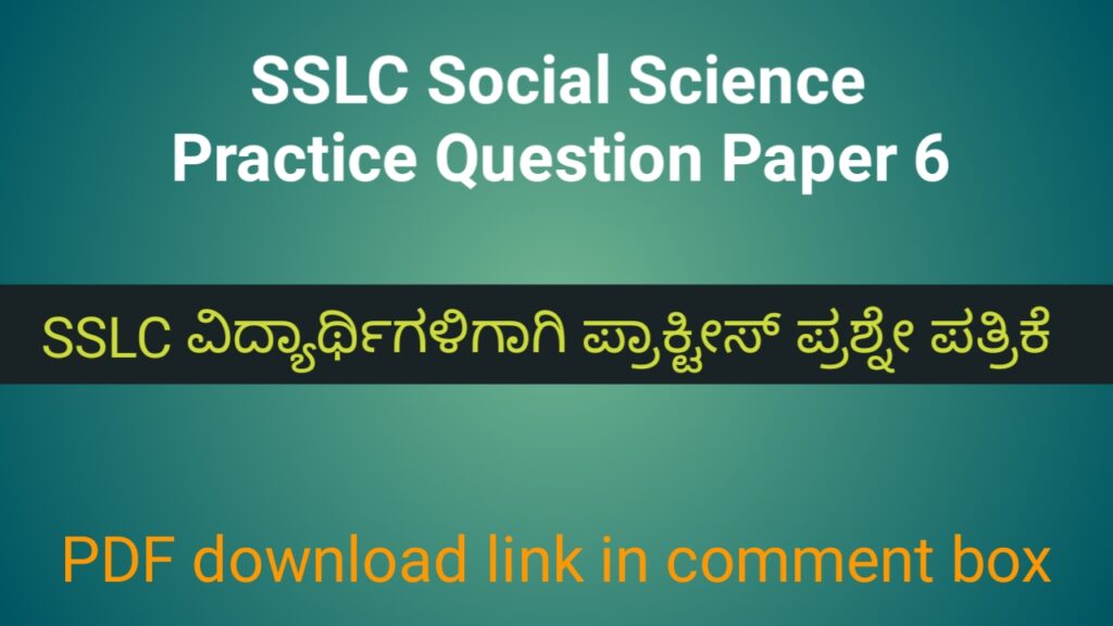 SSLC Social Science practice question paper 6