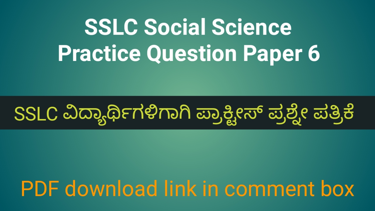 SSLC Social Science Practice Question Paper 6 Scoring Target